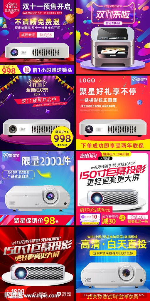 打印机主图