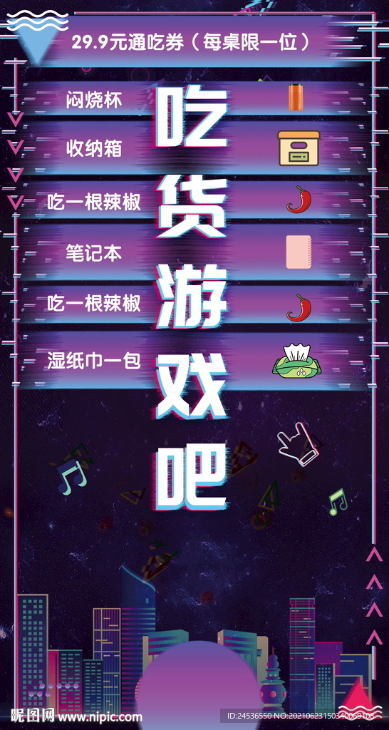 故障风海报