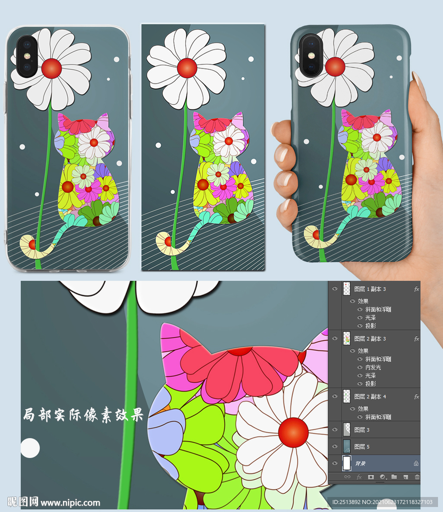 个性创意花猫手机壳图案