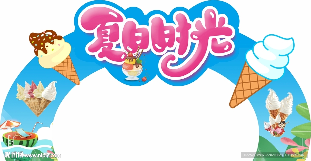 拱门