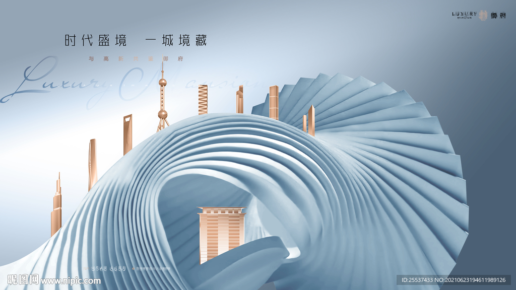 豪宅 高端地产广告