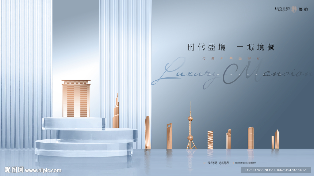 豪宅 高端地产广告