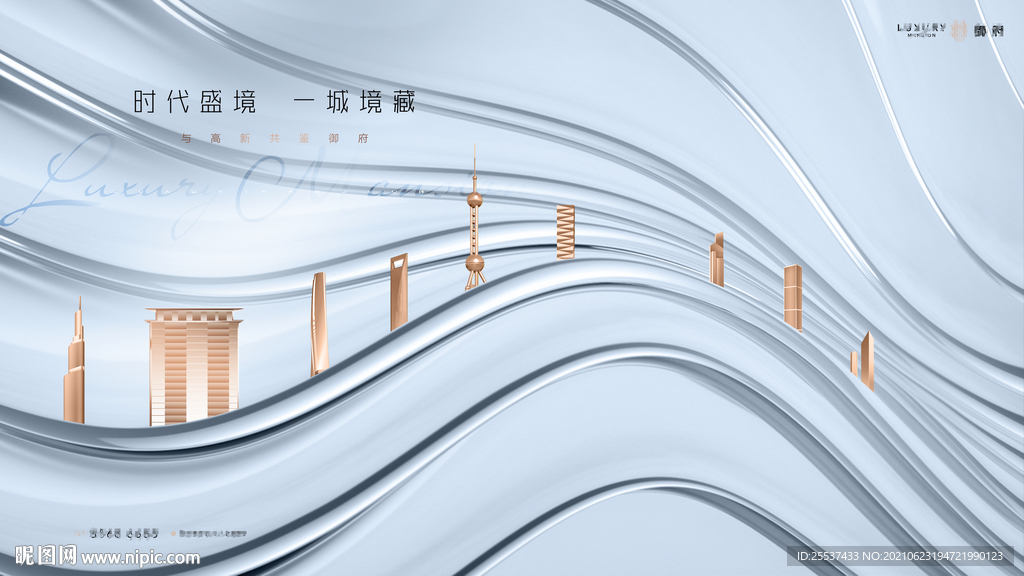 豪宅 高端地产广告