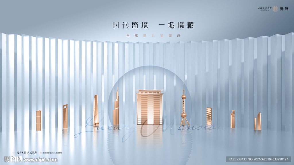 豪宅 高端地产广告
