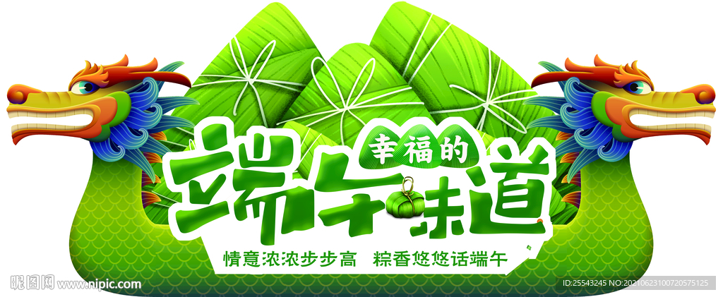 端午节异形吊牌