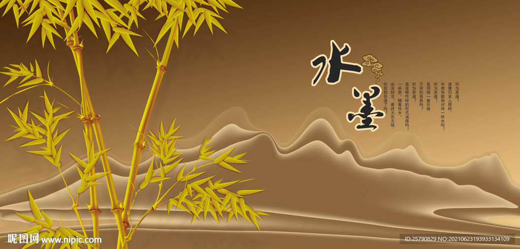 竹子