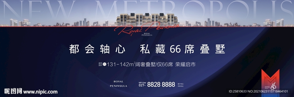 大都会