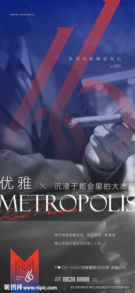 大都会