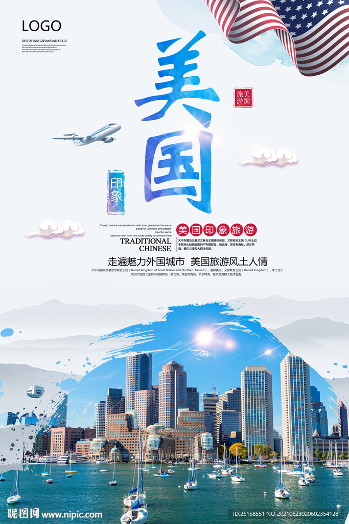 美国