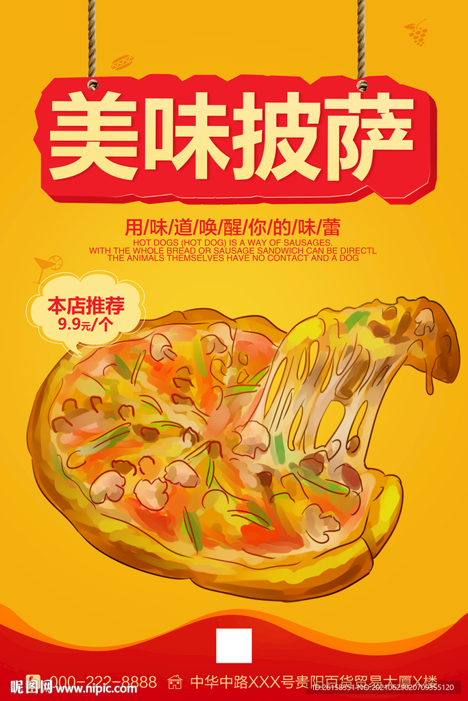 披萨