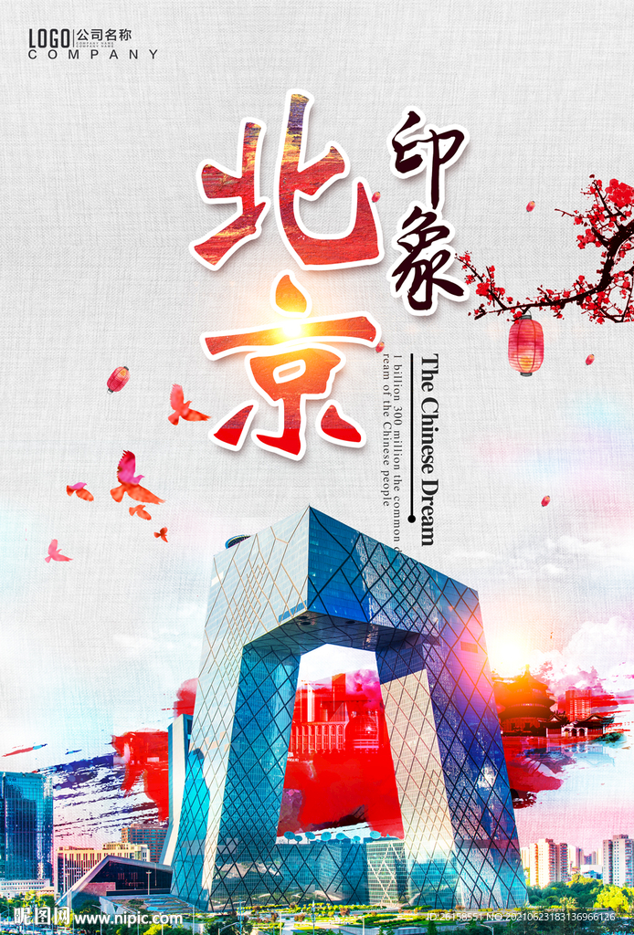 北京