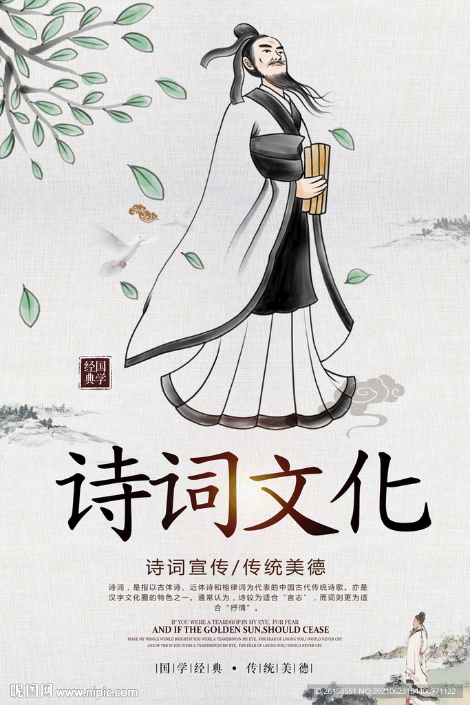 诗词