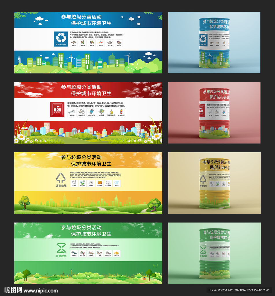 圾圾分类汽油桶
