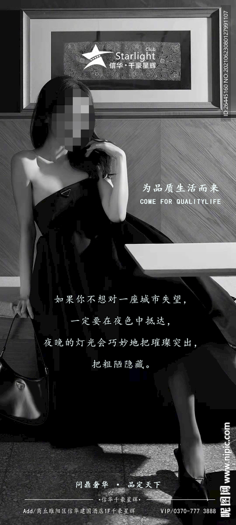 奢华海报