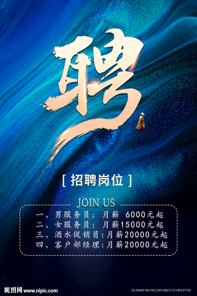 娱乐会所 招聘