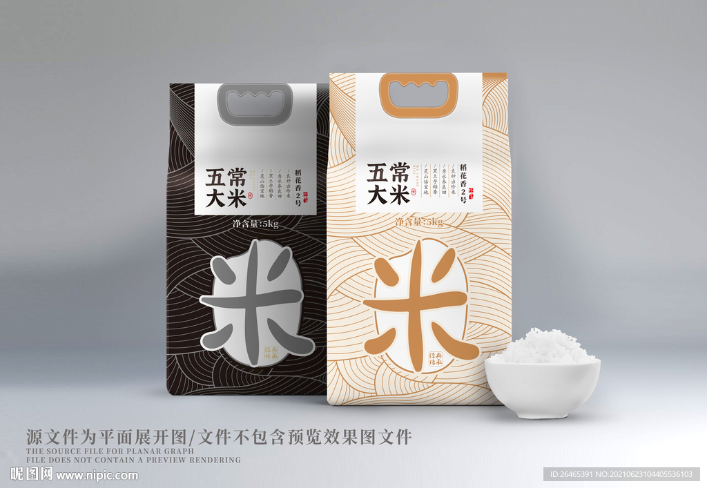 大米包装