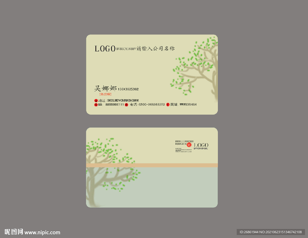 名片模板