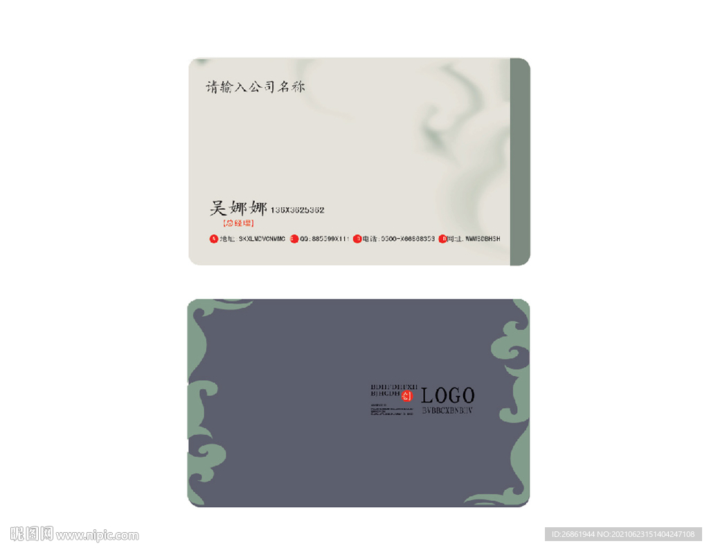 名片模板