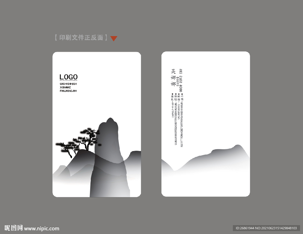 名片模板