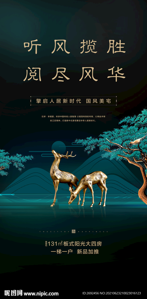 地产广告