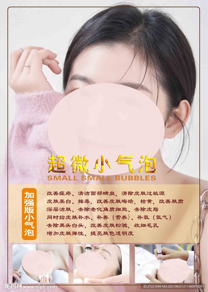 小气泡