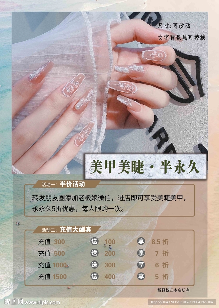 美甲