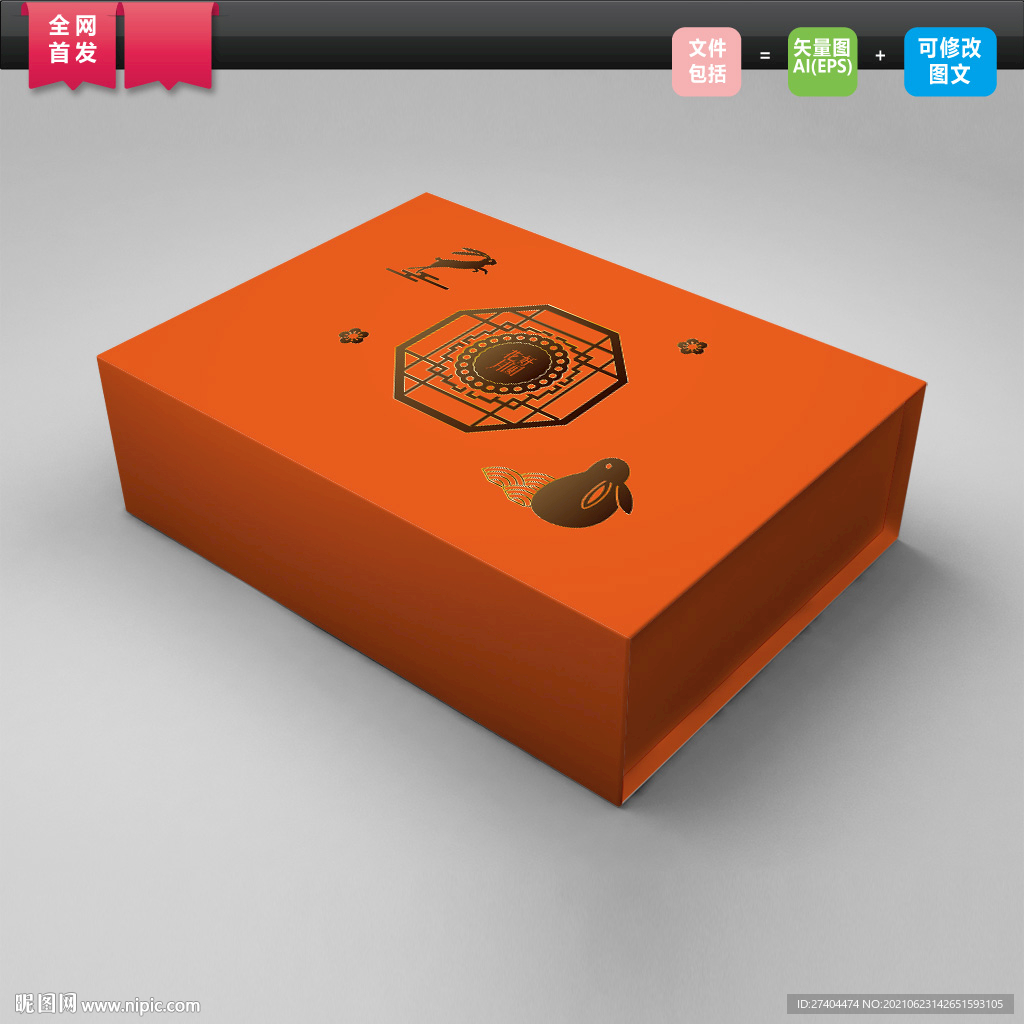 中秋月饼礼盒平面图