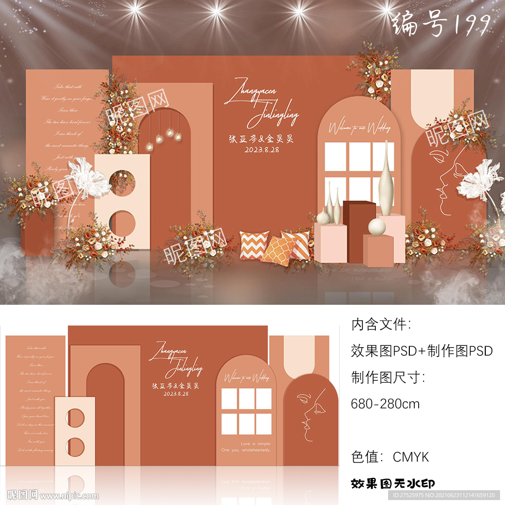 橙色婚礼效果图设计素材