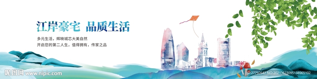 江景 地产