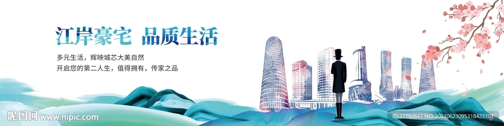 城市 地产 手绘