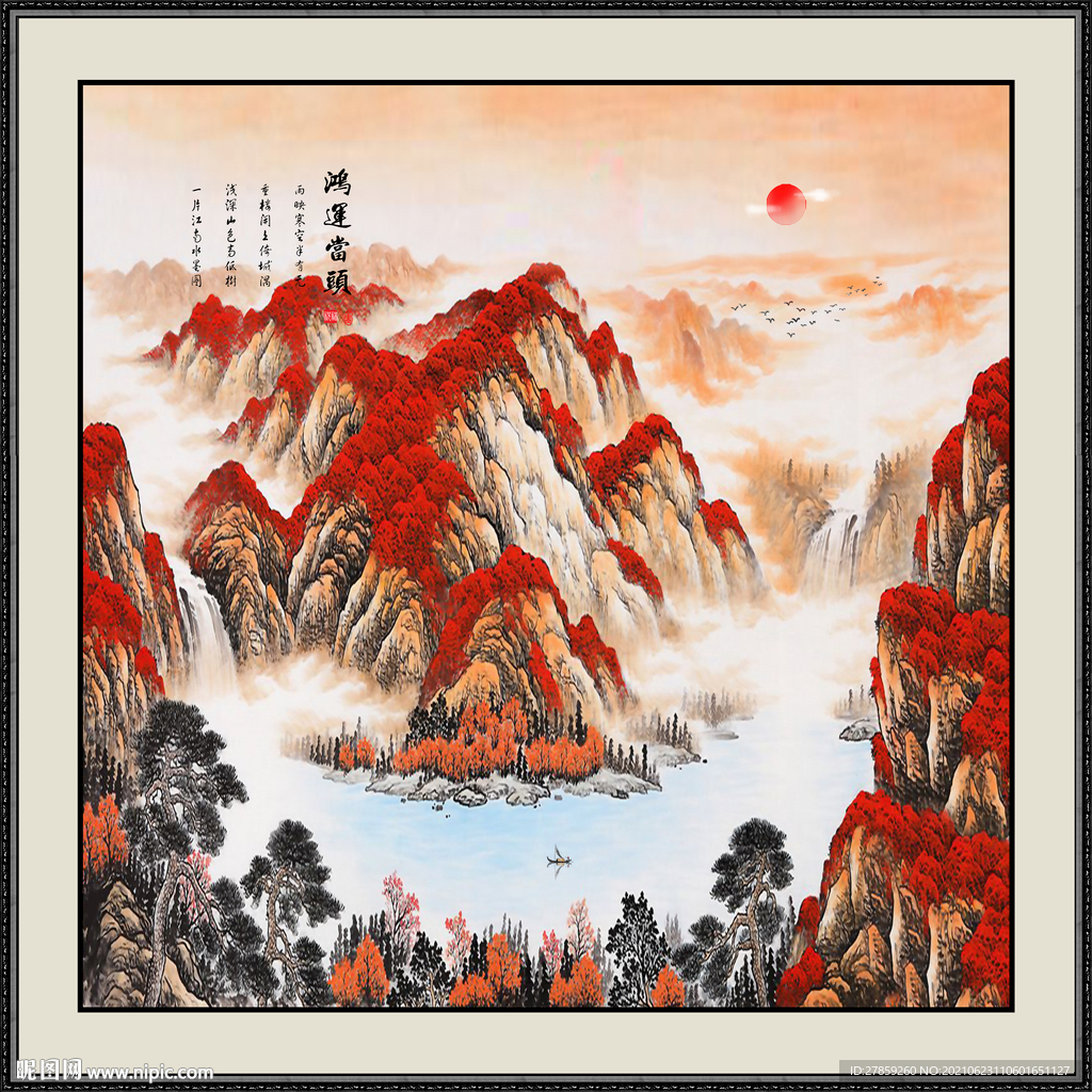 鸿运当头