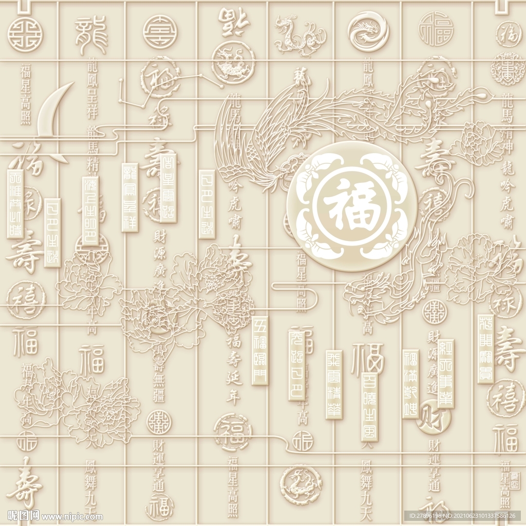 3D立体浮雕福字背景