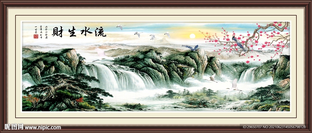 中式流水生财挂画