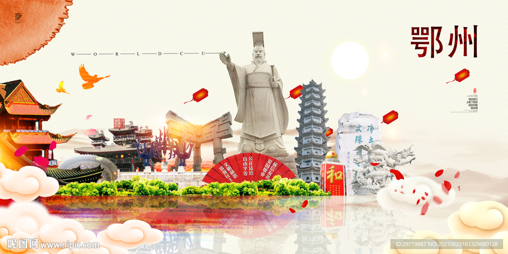 鄂州印象