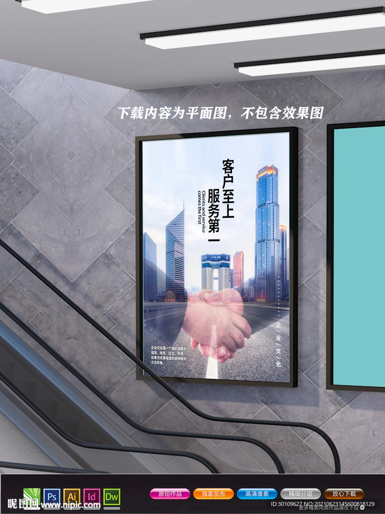企业文化 