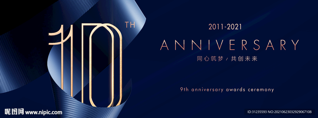 10周年