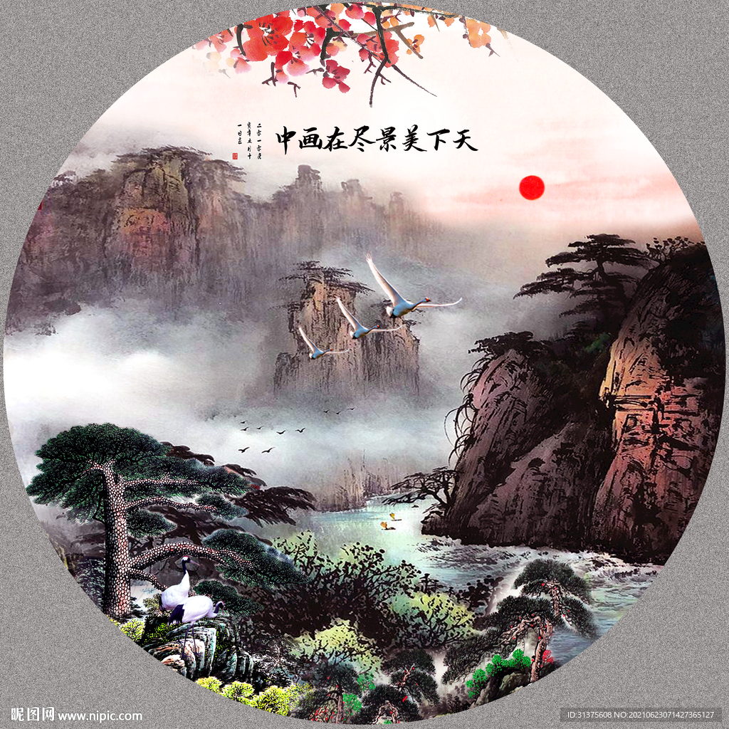 国画山水