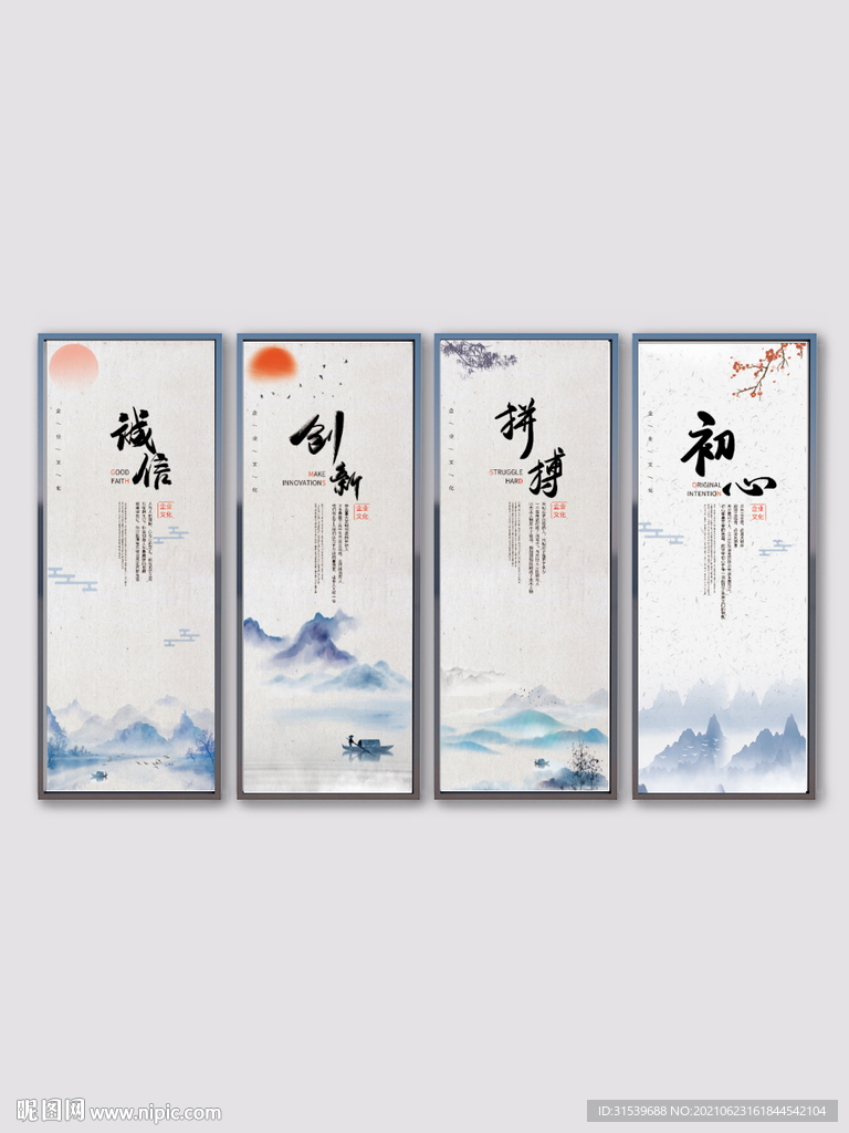 企业文化励志标语展板