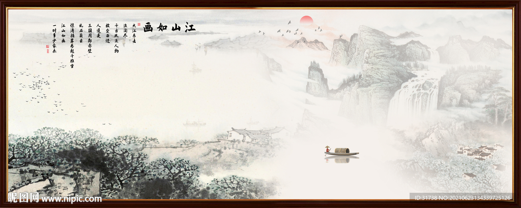 新中式山水画