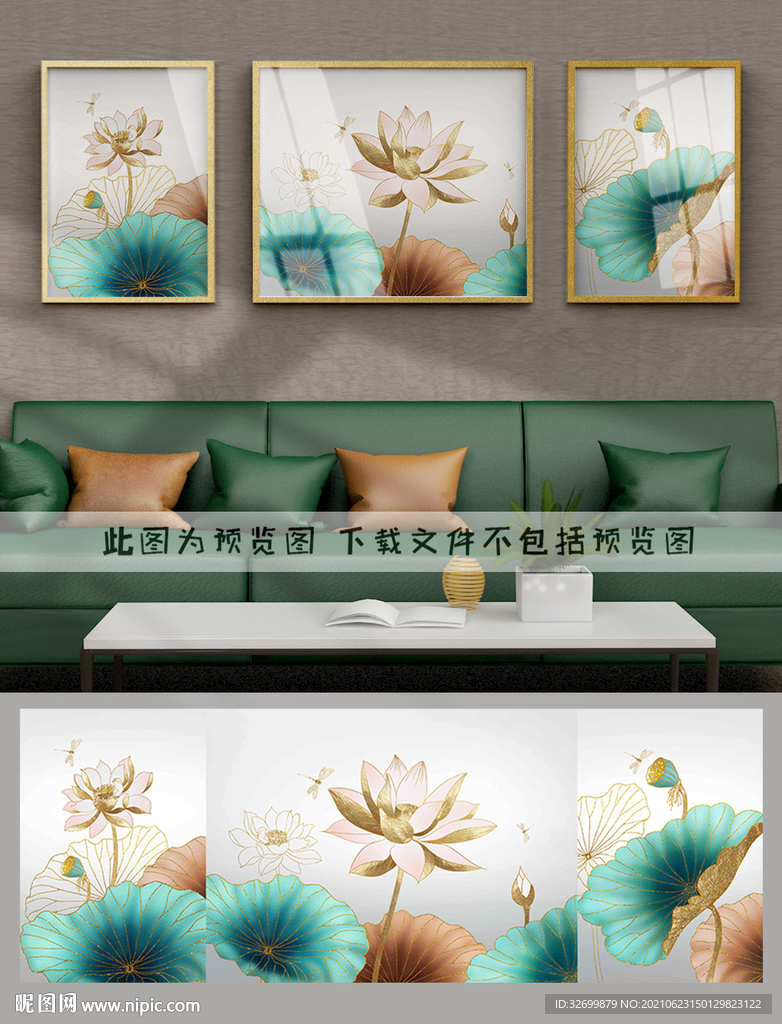 荷花装饰画