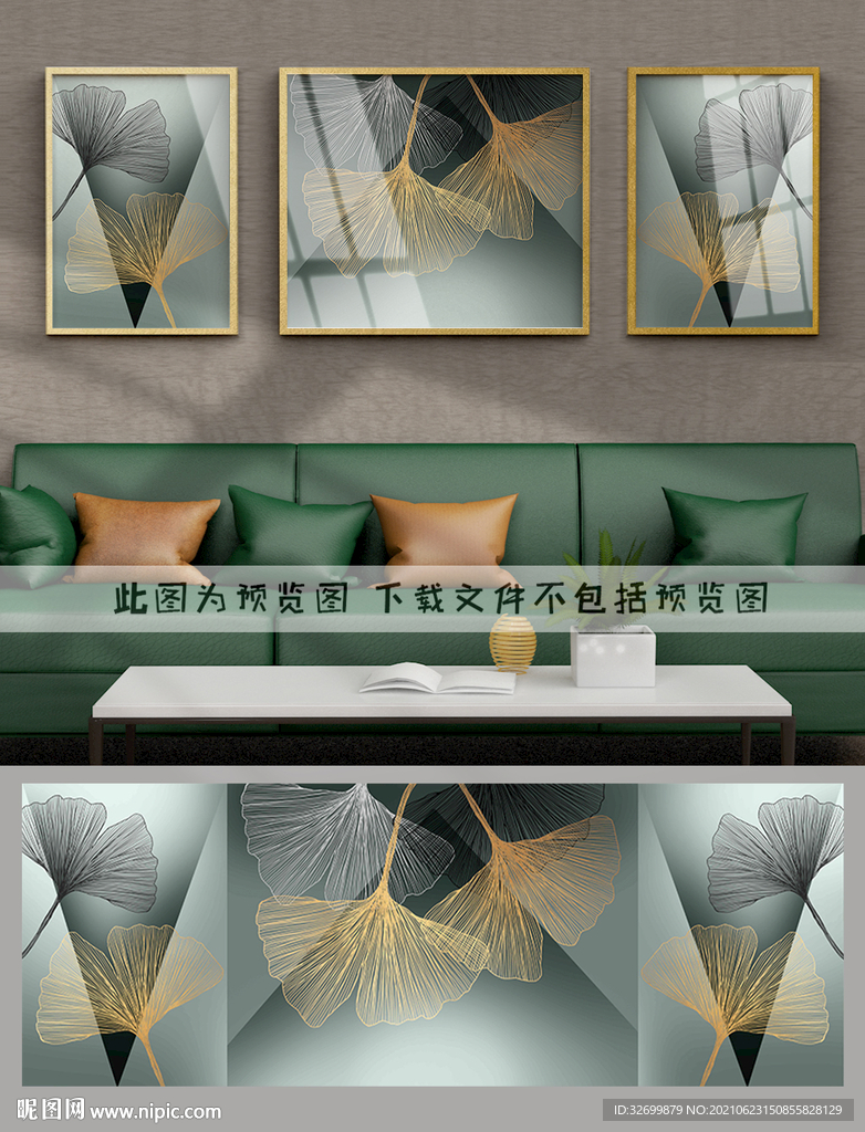装饰画