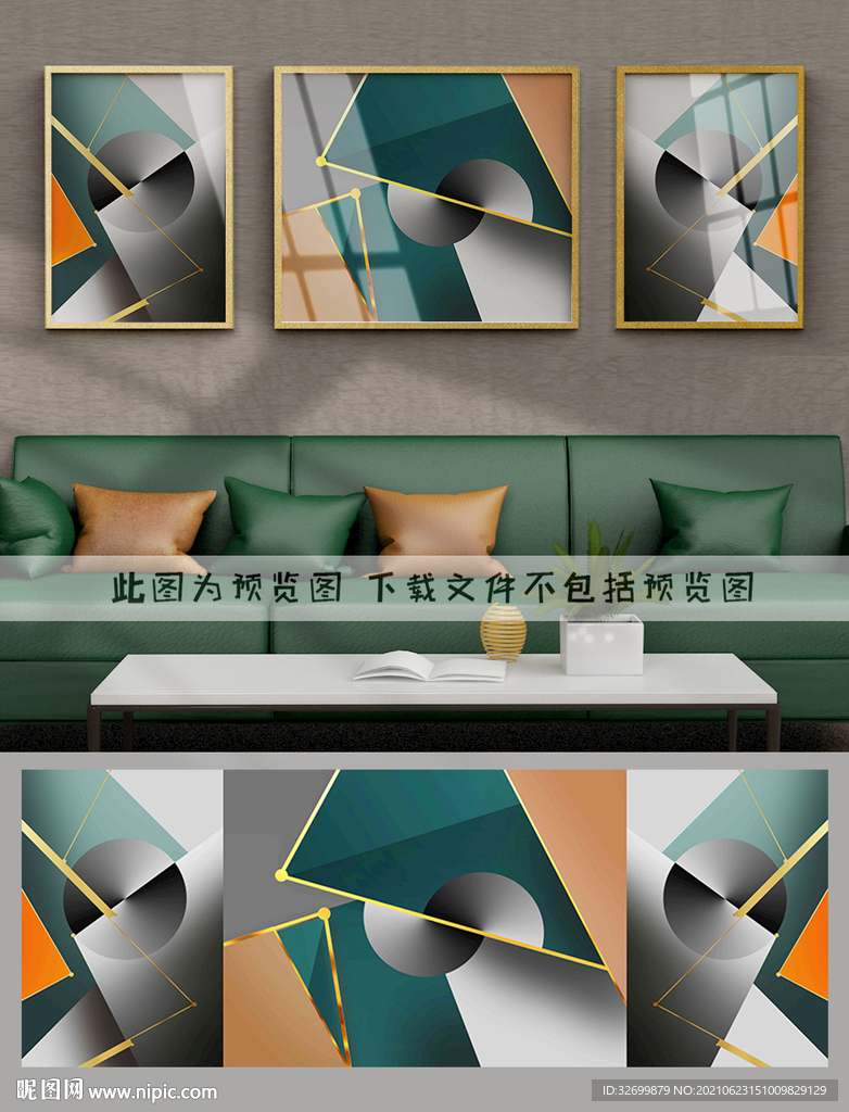 装饰画