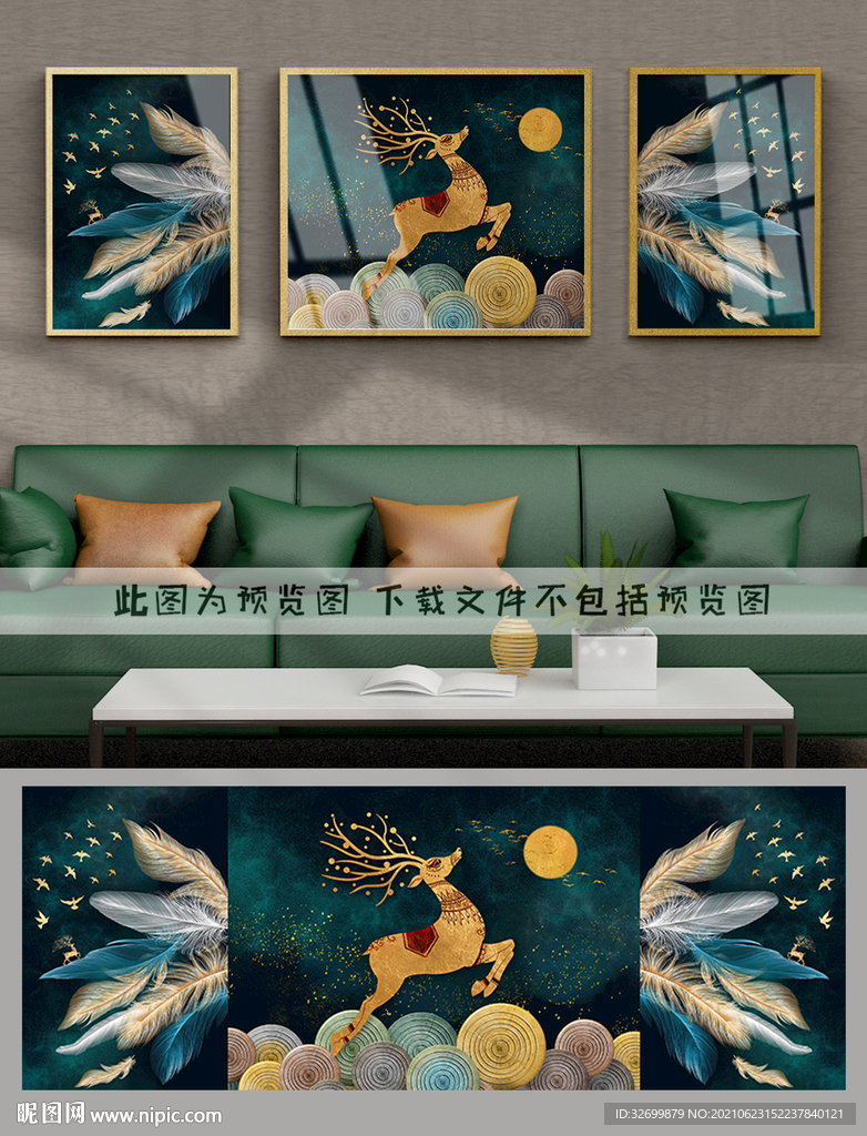 轻奢麋鹿装饰画