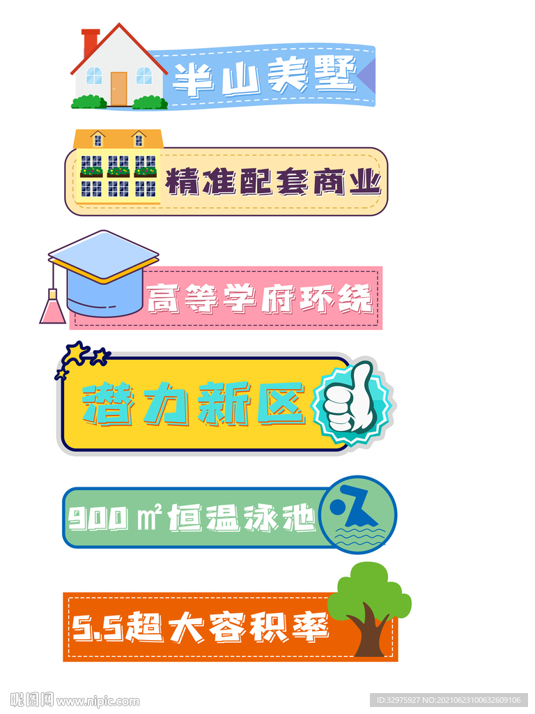 房地产拍照手举牌