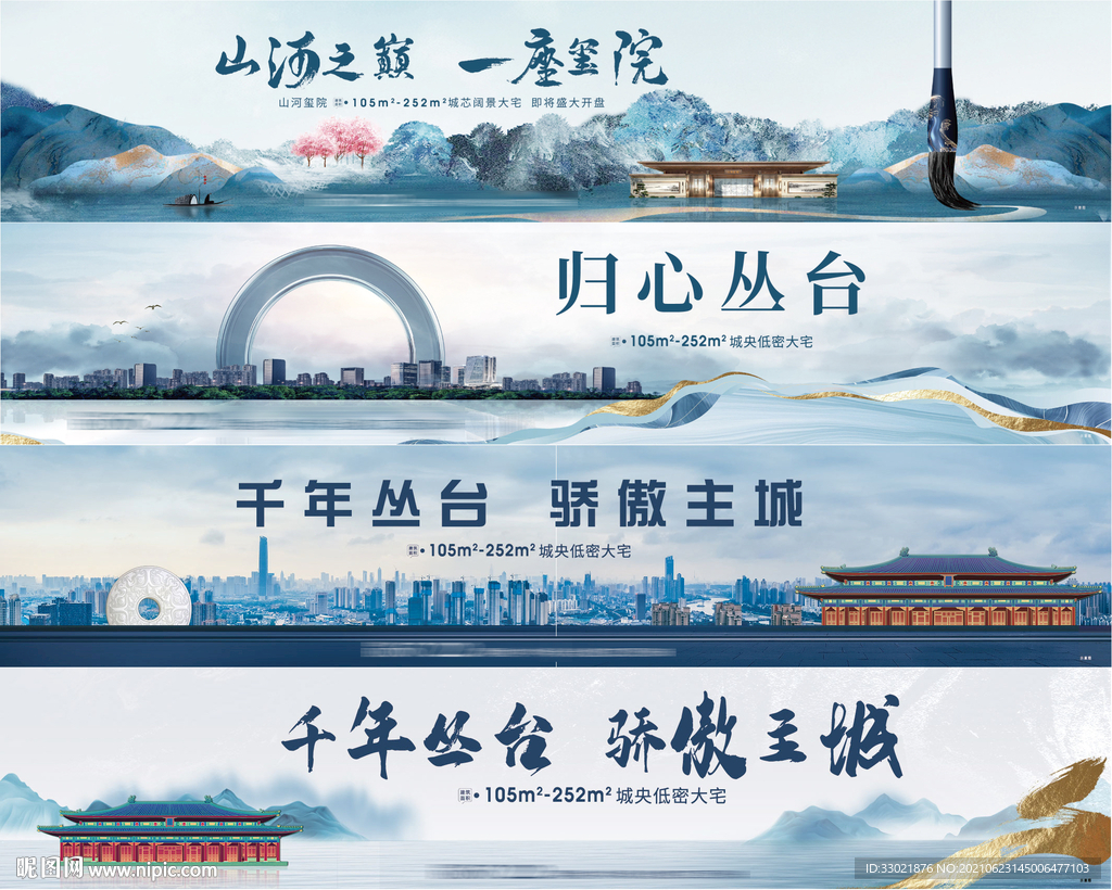 中式地产