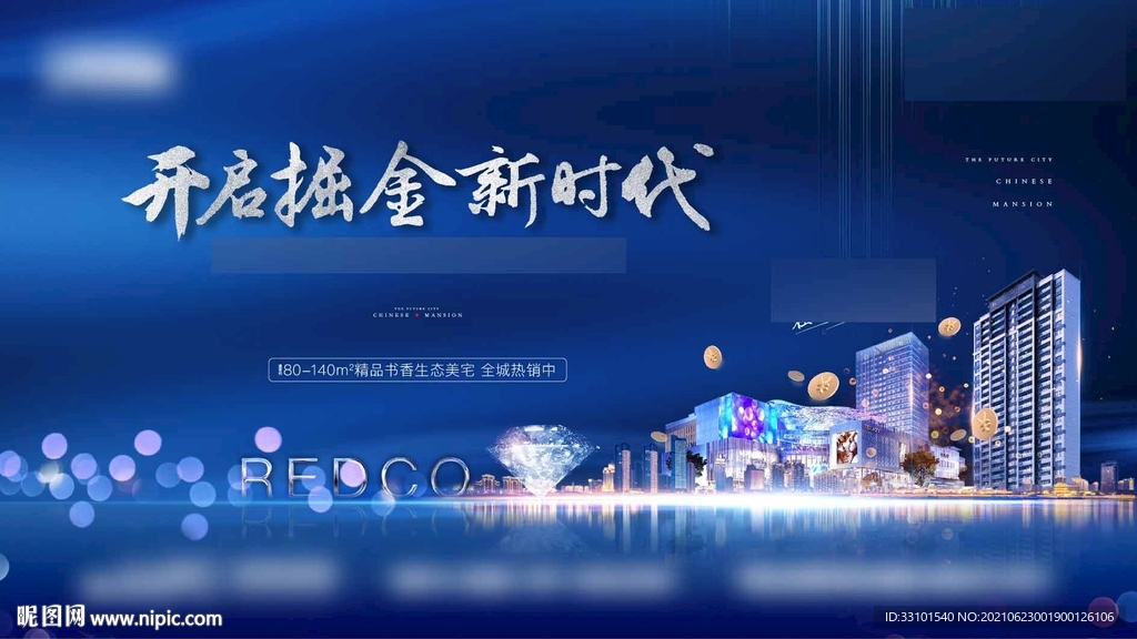 掘金海报