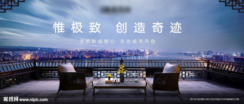 豪宅户外