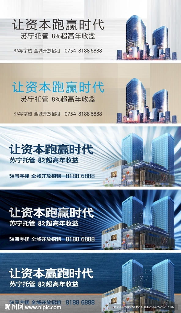 商务办公户外