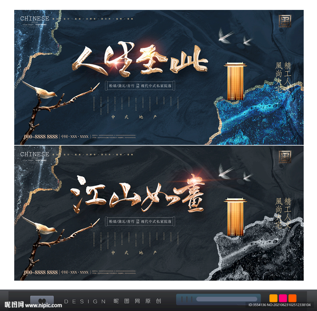 地产海报