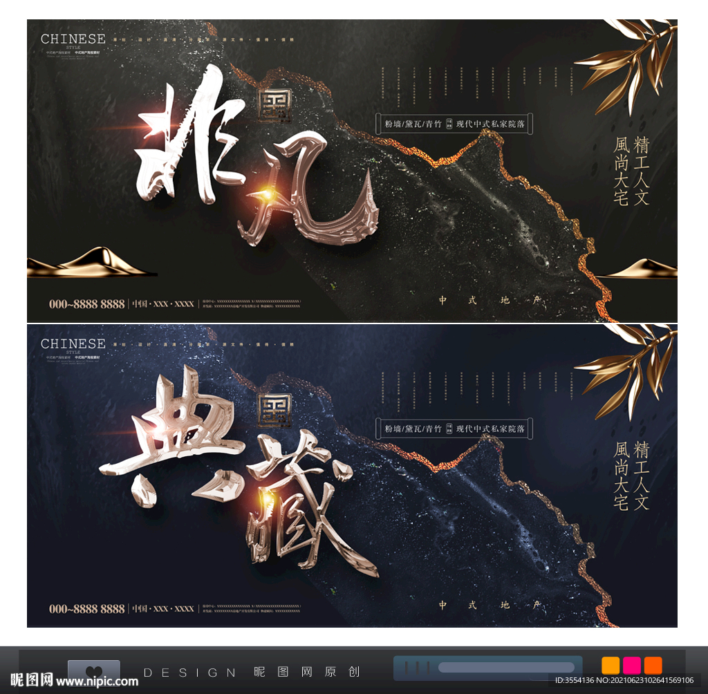 房地产